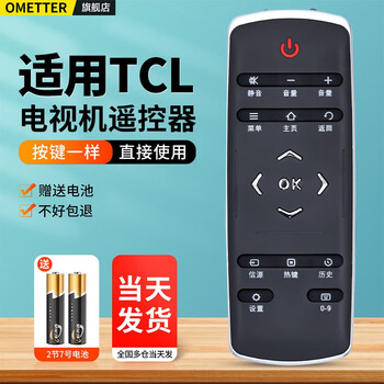 Ometter suitable for tcl digital high-definition intelligent network lcd tv remote control board rc321sci1 universal rc320sci1