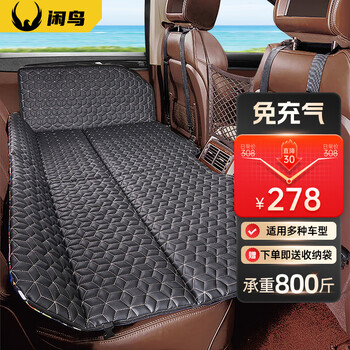 Xianniao car mattress car rear sleeping pad car folding bed self-driving camping travel bed car suv back seat