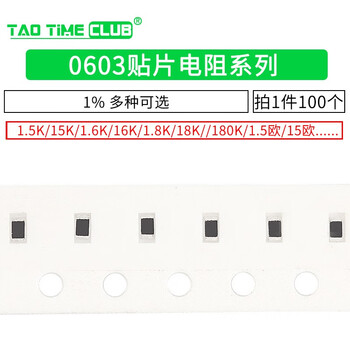 0603 chip resistor 1% 1.5k 15r 150k 1.6 16 ohm 160 ohm 1.8m 18e 1 180 ohm 1% (100 pcs)