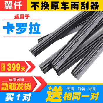 Toyota corolla wiper strip special dual engine original wiper blade 16/17/18/19 original wiper blade 07 to 18 corolla 26+14/buy 1 get 1 free, 2 pairs are shipped