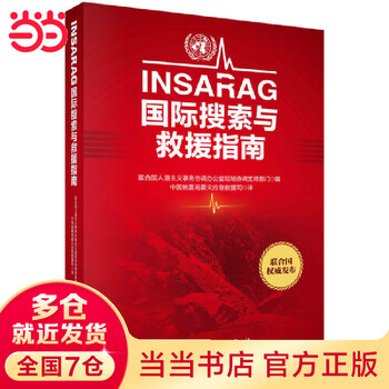 Insarag international search and rescue guide