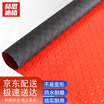 Hesdig jg-236 waterproof pvc floor mat (for customized sizes, please contact customer service) anti-slip floor mat