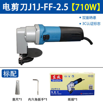 Sailotou electric j1jff2532 iron sheet stainless steel mild steel plate cutting iron sheet scissors dongcheng tools electric j1j-ff-2 points 5 standard