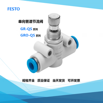 Jingzuan one-way pipeline throttle valve gro/gr-qs-4-6-8-10- gr-qs--8