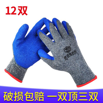 Sevesta shield cotton thread wrinkled gloves wear-resistant anti-slip labor protection gloves anti-cut construction site safety labor protection gloves 12 pairs fl212-24 12 pairs