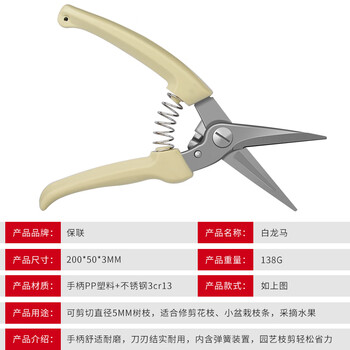 Baolian gardening scissors, pruning scissors, fruit picking artifact, pruning scissors, flower branch picking, persimmon pruning, branch scissors, bailongma flower branch scissors