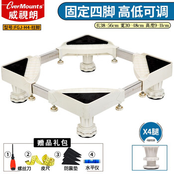 Weishilang vertical square air conditioner cabinet base heightening bracket 2 pcs 3 pcs suitable for haier gree duck royalstar small refrigerator base disinfection cabinet mop pool mini washing machine bracket h4-column foot (fixed four feet, height adjustable) 9-11cm