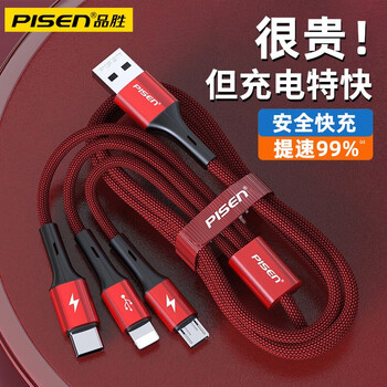 Pinsheng data cable three-in-one fast charging one-to-three charging cable is suitable for apple 14 huawei xiaomi samsung android type-c multi-function car mobile phone tablet china red 1.2m apple type-c android safe fast charging