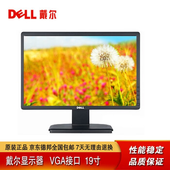 Second-hand 90% new dell dell 18.5-inch 19-inch 20-inch 22-inch 27-inch hd second-hand lcd monitor 5 dell 19-inch monitor