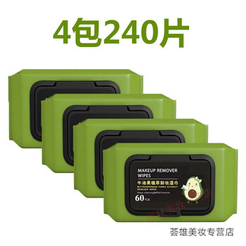 Eyelash avocado makeup remover wipes makeup remover cotton makeup remover water gentle and non-irritating deep cleansing makeup remover wipes suitable for pregnant women 240 pieces 4 packs in a box large and thickened family pack