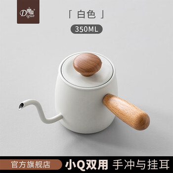 Imperial small q mini coffee pot hand-pour pot household small slim mouth hanging ear coffee stew pot japanese cute little teapot white 350ml