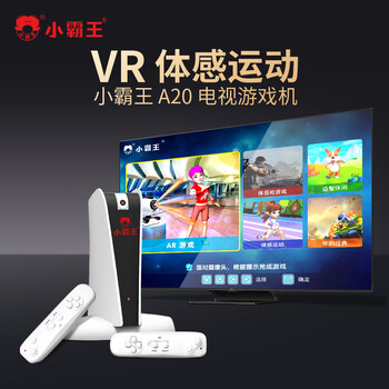 Xiaobawang a20 somatosensory game console ar camera image induction double wireless dance mat home high-definition tv sports fitness parent-child interaction a20