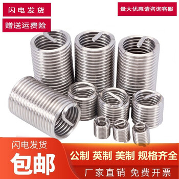 Fangteng 1.6-36 stainless steel 304 threaded sleeve wire threaded braces threaded protective sleeve threaded braces 20 pieces m1.6-1.5d