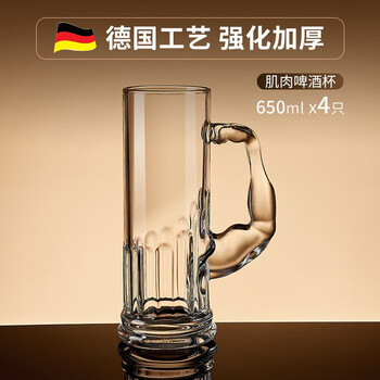 Green apple (qingpingguo) green apple beer glass water cup with handle draft beer cup thickened hero cup tea cup household beverage juice muscle beer cup 4 pack 650ml