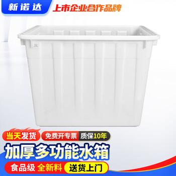 Xinnuoda plastic water tank square bucket thickened water storage large rectangular fish tendon soaked ceramic tile clothing factory turnover box imported material thickened 200 type (red blue order notes) without cover