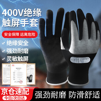 Hengju insulated gloves 400v electrician gloves low voltage anti-electricity special flexible wear-resistant anti-slip rubberized gloves genuine licensed goods