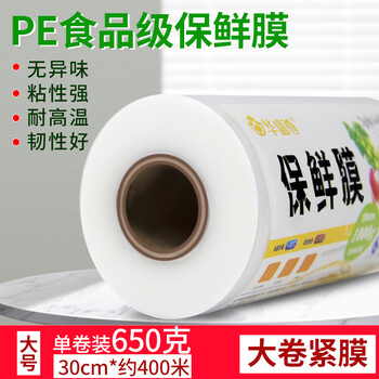 Huashengzun pe cling film large roll high temperature resistant kitchen food household economical disposable beauty salon wholesale microwaveable large size 650g 30cm* about 400 meters