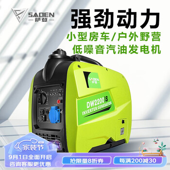 Saden 2kw gasoline generator digital frequency conversion household low-noise rv 220v small portable 2000 watt outdoor 2000 watt e-commerce model