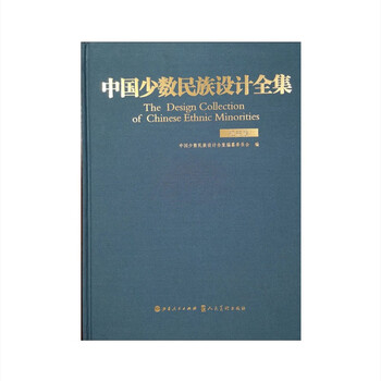 Complete collection of chinese ethnic minority designs.lahu nationality