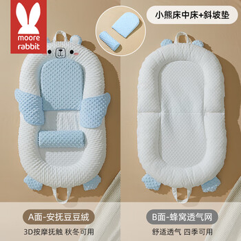 More rabbit bed-in-bed baby newborn sleeping artifact baby anti-choke milk pressure soothing bed floor-standing wake-up anti-jump sleeping mat