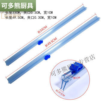 Cling film cutter cutting slide knife cling film packer cutting blade insert slide knife cling film bag length 33cm 1 piece
