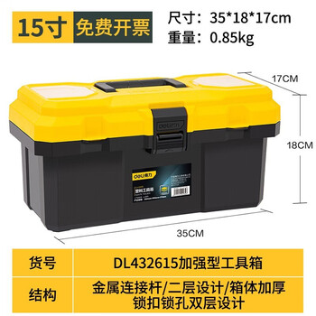 Deli tool box household hardware large thickened storage box industrial grade portable car repair electrician storage box 15-inch double-layer reinforced tool box