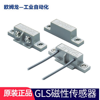 Omron omron magnetic switch magnetic proximity sensor gls-1 pair gls-1 (gls-s1+gls-m1 pair)
