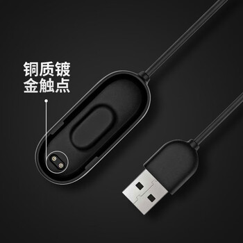 Yuanzhan band 4 charger 4nfc smart sports bracelet charging cable fourth generation usb fast charging cable xiaomi band 4 charger charging cable charging base