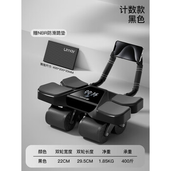 Youmei's new four-wheel automatic rebound abdominal wheel abdominal muscle training wheel men's abdominal curling exercise equipment counting model - black widened four-wheel four elbow support_timing/counting/calories_