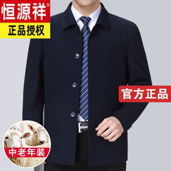 Hengyuanxiang jacket men's wool spring and autumn thin business casual lapel jacket middle-aged and elderly men's dad top navy blue-button style concealed button m 170/88a48 size