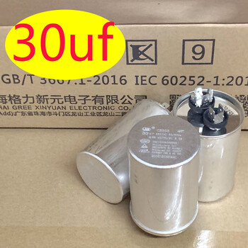 Chunlan compressor starting capacitor 25uf30uf3540455060uf 30uf 1p 1.5p