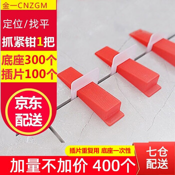 Cnzgm tile leveler leveler clip tile positioning leveler seam clip floor tile base pliers tool 2.0 base 300 + insert 100 + 1 plier