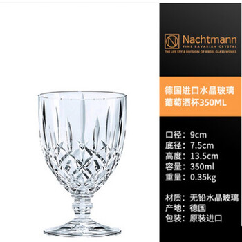 Nachtmann germany original imported juice jug beverage pot juice drink cup water cup cold drink cup with handle beer cup set single german noblesse juice cup 350ml
