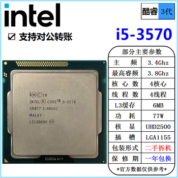 Intel core i3 3220 3240 i5-3450 3470 3570 i7-3770 3770k processor cpu second-hand loose chip i5 3570 3.4g quad-core 77w 3rd generation cpu