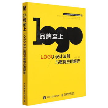 Brand first (logo design rules and case application analysis)