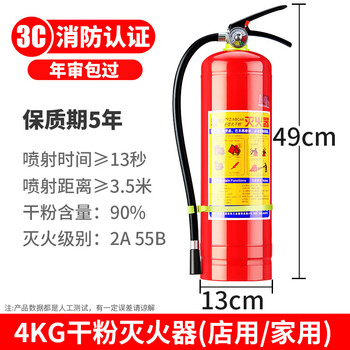 Flame warrior 2024 national standard dry powder packed dry powder fire extinguisher shop store household car portable fire extinguisher 4kg dry powder fire extinguisher (for stores) national standard