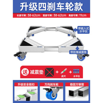 Suitable for fully automatic drum mobile stainless steel washing machine base with anti-vibration and 2 reinforced four-brake wheels. highly recommended by after-sales service.