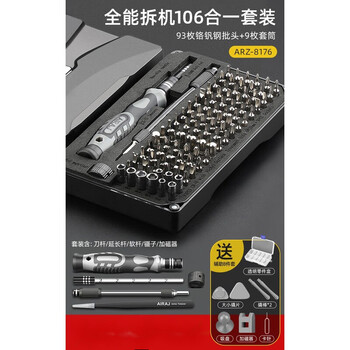 Sailoto screw set, multifunctional household tool combination, small mobile phone disassembly, dust cleaning and repair tool, 106-in-1 crv material auxiliary 8-piece set