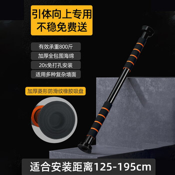 Maifeit pull-up horizontal bar home indoor hanging bar fitness equipment children's punch-free door frame bar 120-195cm upgraded and enhanced version (black)