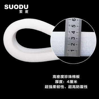 Thickened 10cm high-density widened pearl cotton board epe pearl cotton filler shock-proof foam filling box express packaging filled epe board shock-proof and drop-proof foam board white high-density pearl cotton board thickness 4 cm length 2 meters * width 1 meter 1 piece