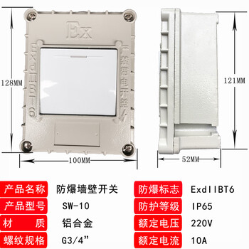 Explosion-proof wall switch, one open, two open, 220v10a single open, double open, single joint, double joint wall switch, type 86 explosion-proof switch, one open, single control (can be dual controlled)