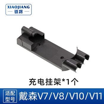 Xiao will be suitable for dyson dyson vacuum cleaner accessories suction head v6v7v8v10v11v15 floor brush roller filter element electric mop turning connector v7/v8 charging stand hanger