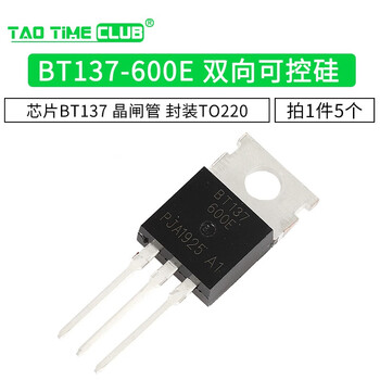 Btb16 bta16-600b bt136/bt152 bta24 single/bidirectional thyristor plug-in bt137-600e package to220 (5 pieces)