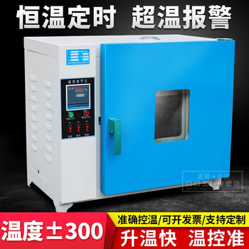 Lan caihe oven electric constant temperature blast drying oven high temperature industrial oven laboratory microcomputer medicinal material drying oven industrial 101-4b stainless steel inner tank 80*80*100