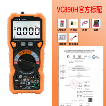 Multimeter digital high-precision fully automatic electrical belt inspection and verification report measurement calibration certificate x vc890h+ calibration certificate