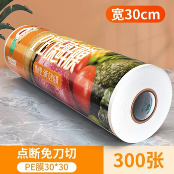 Hanshi liujia (hanshiiujia) disposable cling film food grade hand-tearable point-break type household economical refrigerator and microwave oven suitable for point-section type 90 meters * 30cm wide