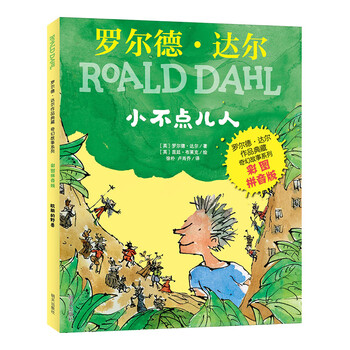 Collection of roald dahl's works - fantasy story series (color picture pinyin edition) - little people 7-10 years old, first grade and second grade extracurricular reading, children's literature, children's gifts, jingdong 618 reading list