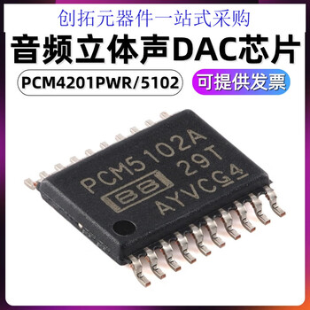 Pcm4201pwrpcm5102apwrpcm5101aqpwrq1pcm5100 audio stereo dac pcm5102aqpwrq1 package tssop-20