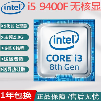 Intel 8th generation 9th generation 10th generation 11th generation 12th generation desktop cpu/8500/9400f/10400f/i3, i5 9th generation i5 9400f main frequency 2.9g 6 cores 6 threads