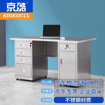 Jingku kinkoccl stainless steel 304 desk dust-free workshop workbench laboratory table five buckets and one door 1200*700*750mm